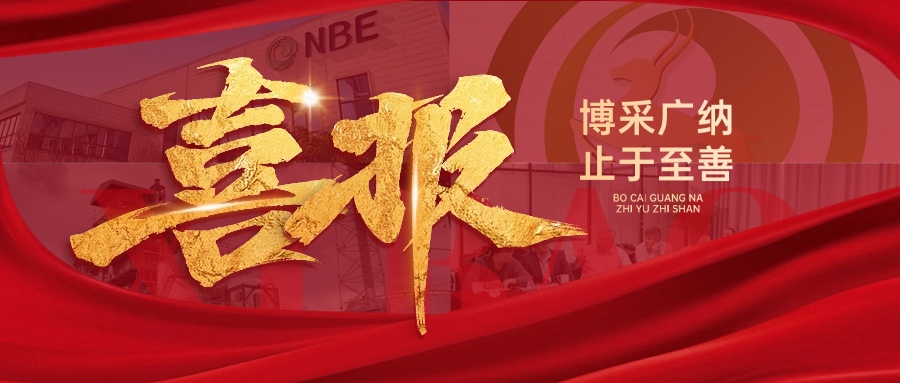 硬核領(lǐng)跑！博納能環(huán)入榜2025年度南京市瞪羚企業(yè)